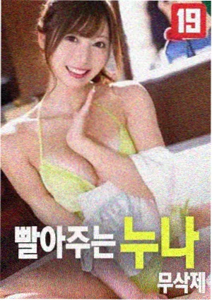 财阀的恋人